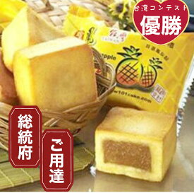 楽天市場 台湾 パイナップルケーキの通販