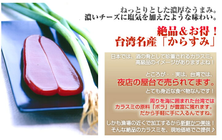 楽天市場】【クーポン配布中】台湾産 高級からすみ120g～ 130g 【本州