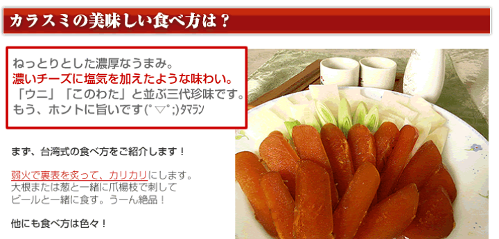 楽天市場】【クーポン配布中】台湾産 高級からすみ120g～ 130g 【本州