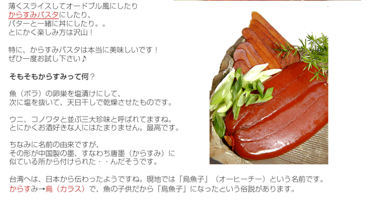 楽天市場】【クーポン配布中】台湾産 高級からすみ120g～ 130g 【本州