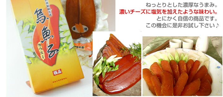 楽天市場】【クーポン配布中】台湾産 高級からすみ120g～ 130g 【本州