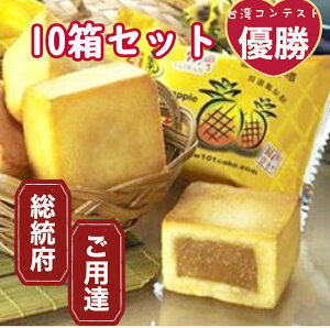 パイナップルケーキの通販 価格比較 価格 Com パイナップルケーキの通販 価格比較 価格 Com