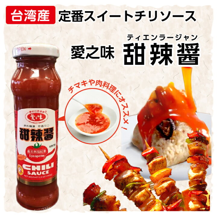 402円 とっておきし新春福袋 タイオーガニック スイートチリソース 240g×2本 402円 とっておきし新春福袋 タイオーガニック スイートチリソース 240g×2本