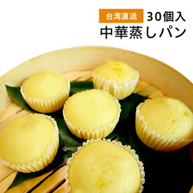 楽天市場 チン 蒸しパンの通販