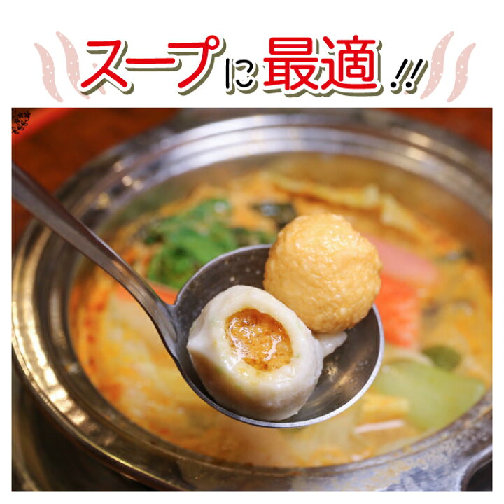 楽天市場 絶品 魚包蛋 1個入り クール便送料無料 プチプチ魚卵入りつみれ団子 つみれ 冷凍食品 台湾グルメ 台湾料理 台湾お土産 台湾おみやげ 台湾 食品 台湾物産館 台湾食材 中華食材 火鍋 食材 火鍋の素 火鍋 スープ 火鍋の具 台湾 小 集 アジア 台湾物産専門店
