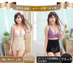 ハイウエストガードル
