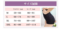 ハイウエストガードルらくらく美ボディ補整下着