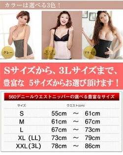 楽天市場 有名クリニックや高級エステサロン御用達 ぽっこりお腹解消 ロングコルセット コルセット ダイエットくびれ ウエスト ニッパー 補正下着 骨盤矯正 メール便送料無料 97 台湾物産館 台湾 物産 展 コルセット くびれ アジア 台湾物産専門店 台湾小集 楽天市場 有名クリニックや高級エステサロン御用達 ぽっこりお腹解消 ロングコルセット コルセット ダイエットくびれ ウエスト ニッパー 補正下着 骨盤矯正 メール便送料無料 97 台湾物産館 台湾 物産 展 コルセット くびれ アジア 台湾物産専門店 台湾小集