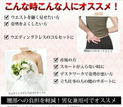 楽天市場 有名クリニックや高級エステサロン御用達 ぽっこりお腹解消 ロングコルセット コルセット ダイエットくびれ ウエスト ニッパー 補正下着 骨盤矯正 メール便送料無料 97 台湾物産館 台湾 物産 展 コルセット くびれ アジア 台湾物産専門店 台湾小集 楽天市場 有名クリニックや高級エステサロン御用達 ぽっこりお腹解消 ロングコルセット コルセット ダイエットくびれ ウエスト ニッパー 補正下着 骨盤矯正 メール便送料無料 97 台湾物産館 台湾 物産 展 コルセット くびれ アジア 台湾物産専門店 台湾小集