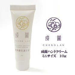 成蘭10g3本入