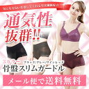 【クーポンあり】骨盤スリムガードル　補正下着　ダイエット　ガードル　骨盤ガードル 通気性抜群【メール便送料無料】 ランキングお取り寄せ