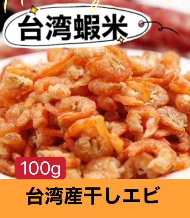 国内在庫 干しエビ 台湾産 着色 業務用1kg 5袋 Fucoa Cl