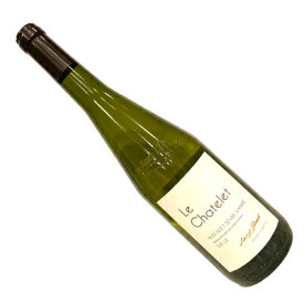 【フランスワイン】【白ワイン】ミュスカデ・セーブル・エ・メーヌ シュール・リー 2022［辛口］