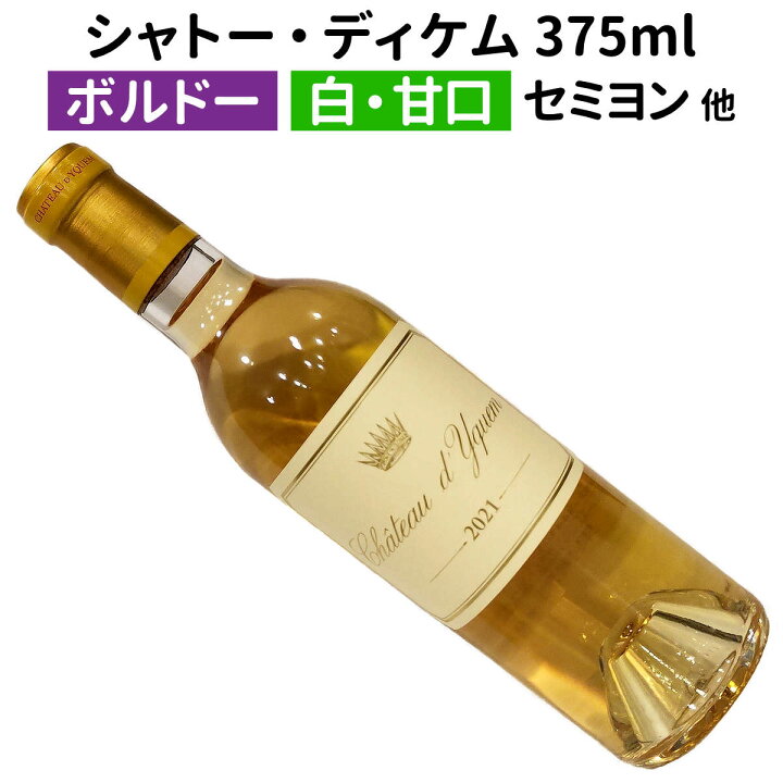 楽天市場】【フランスワイン】【白ワイン】【ボルドーワイン】シャトー 