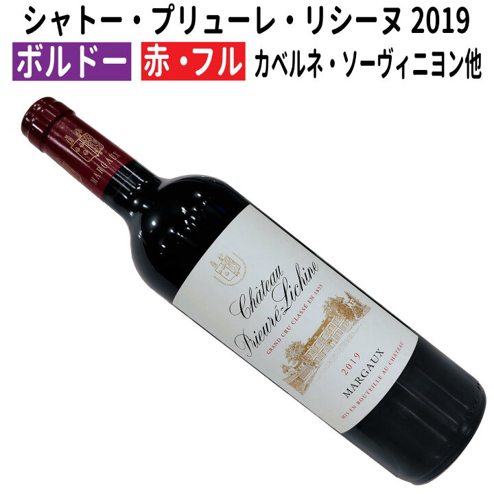 楽天市場】【ボルドーワイン】【赤ワイン】シャトー・プリューレ 