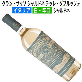 【イタリアワイン】【白ワイン】グラン・サッソ シャルドネ テッレ・ダブルッツォ 2024［辛口］