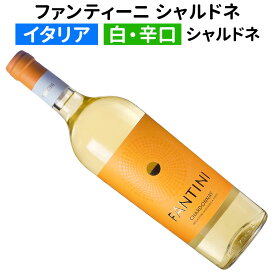 【イタリアワイン】【白ワイン】ファンティーニ（ファルネーゼ） シャルドネ テッレ・ダブルッツォ 2024［辛口］
