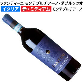 【イタリアワイン】【赤ワイン】ファンティーニ（ファルネーゼ） モンテプルチアーノ・ダブルッツオ 2023［ミディアムボディー］