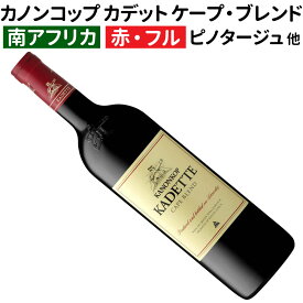 【南アフリカワイン】【赤ワイン】カノンコップ カデット ケープ・ブレンド 2021 [フルボディー] 赤ワイン フルボディ