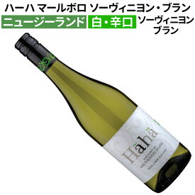 【ニュージーランドワイン】【白ワイン】ハーハ　マールボロ　ソーヴィニヨン・ブラン 2022［辛口］