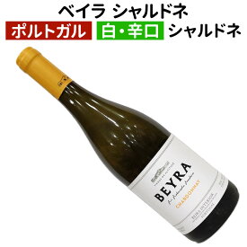 【ポルトガルワイン】【白ワイン】ベイラ シャルドネ 2022 アンオーク・シャルドネ[辛口]