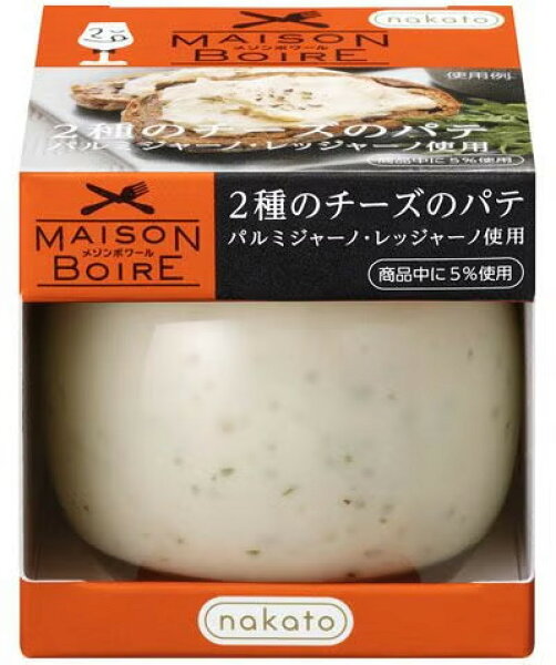 ワインに合うおつまみ『パテ』メゾンボワール　2種のチーズのパテ　パルミジャーノ・レッジャーノ使用　95g