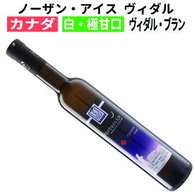 【カナダ】【白ワイン】ノーザン・アイス ヴィダル アイスワイン 2023 アイス・ハウス 375ml ［甘口］