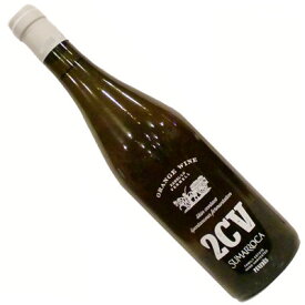 【スペインワイン】【オレンジワイン】スマロッカ　2CV（ドス・セー・ウベ）オレンジワイン　2022［辛口］