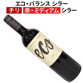 【チリワイン】【赤ワイン】エコ・バランス シラー 2021 エミリアーナ・オーガニック・ヴィンヤーズ［ミディアムボディー］