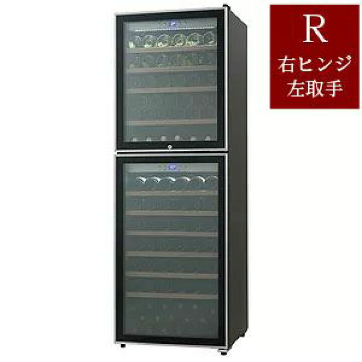 楽天市場】ファンヴィーノWドア120 (SW-120) ワインセラー R(右ヒンジ 