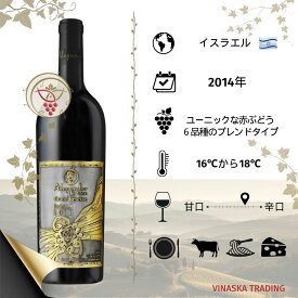 ALEXANDER GRAND RESERVEはアレキサンダー大王シリーズの一部で、数量限定で生産され、独特の品質を持っています。 このワインは 2010 にワイン評論家のロバート パーカーによって 93 点の評価を獲得しました。 6 種類のブドウのブレンドタイプの赤ワインです。48ヶ月熟成