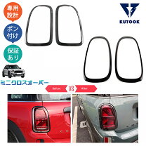 楽天市場】mini クロスオーバー テールランプの通販