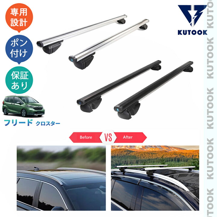 楽天市場】KUTOOK フリードGB フリード+ ハイブリッド クロスター 整理 