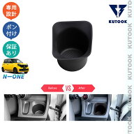 KUTOOK N-ONE JG3 JG4 プレミアム オリジナル RS 整理整頓 内装 オシャレ アクセサリー パーツ 小物入れ …