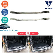 【全品P10倍(エントリー要)】【期限限定クーポン配布中】 KUTOOK 新型ステップワゴンRP系 SPADA ステップ…