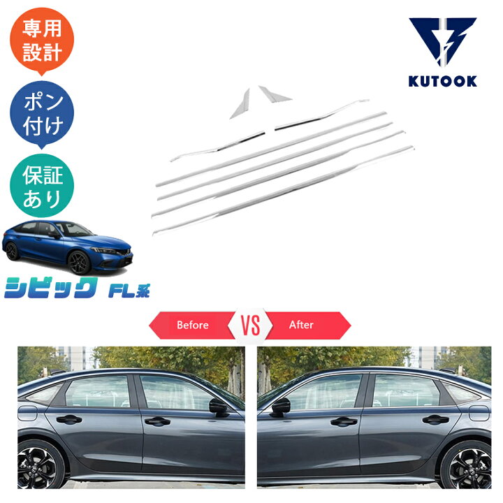 楽天市場】KUTOOK 新型シビック シビックFL系 fl1 LX EX e:HEV 