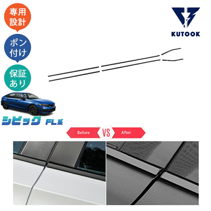 楽天市場】KUTOOK 新型シビック シビックFL系 fl1 LX EX e:HEV 