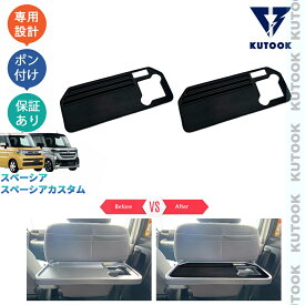【イーグルス感謝祭限定 全品P10倍 クーポン併用可 最大1,000円 お買得】 KUTOOK 新型スペーシアカスタム スペーシア MK94S MK54S ハイブリッド G X GS XS パーツ アクセサリー 2列シートバックテーブルマット シート机滑り止めマット