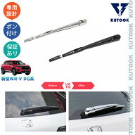 【大抽選キャンペーン対象ショップ 最大10万ポイント】 KUTOOK 新型WR-V WR-V DG5 X Z Z+ パーツ アクセ…