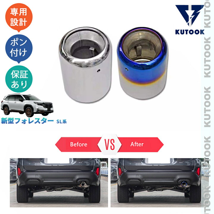 楽天市場】KUTOOK 新型フォレスター SLG X-ブレイク プレミアム HEV 