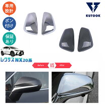 楽天市場】レクサス nx ミラー カバーの通販