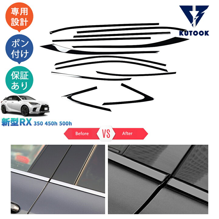 楽天市場】KUTOOK 新型レクサスRX RX10系 RX350 450h 500h TALA10  