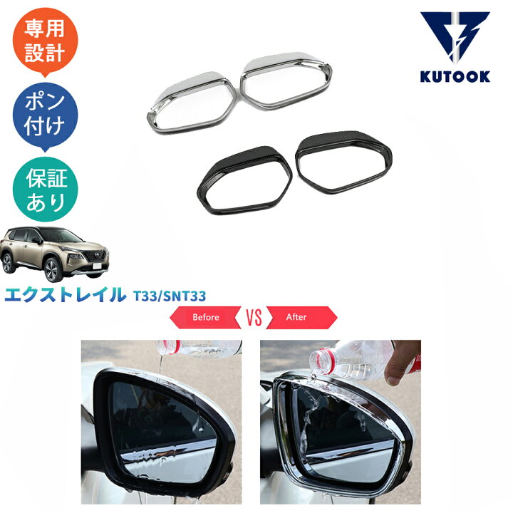 楽天市場】KUTOOK 4代目エクストレイル 新型エクストレイルT33 