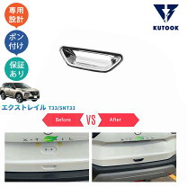 楽天市場】エクストレイル バックドアの通販 