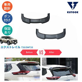 【大人気なカーライフ応援クーポン配布中 最大1,000円】 KUTOOK 4代目エクストレイル 新型エクストレイルT33 バックドアウィング テールゲートスポイラー