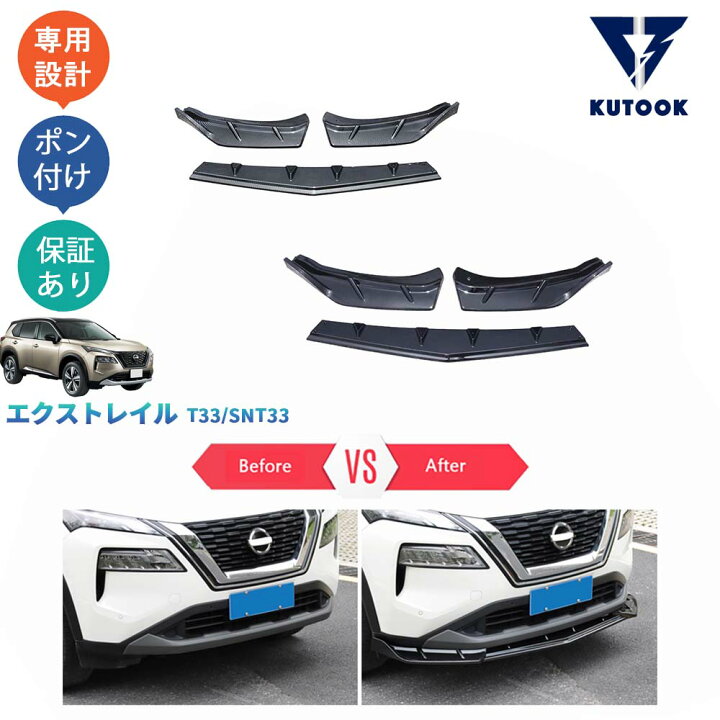 楽天市場】KUTOOK 4代目エクストレイル 新型エクストレイルT33 