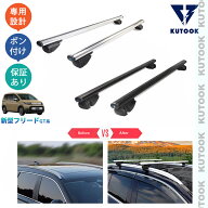 KUTOOK 新型フリードGT系 フリードe:NHEV クロスター 整理整頓 釣り キャンプ アウトドア パーツ クロス…