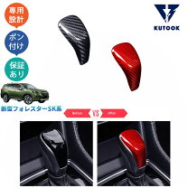楽天市場】フォレスター sk シフトノブの通販