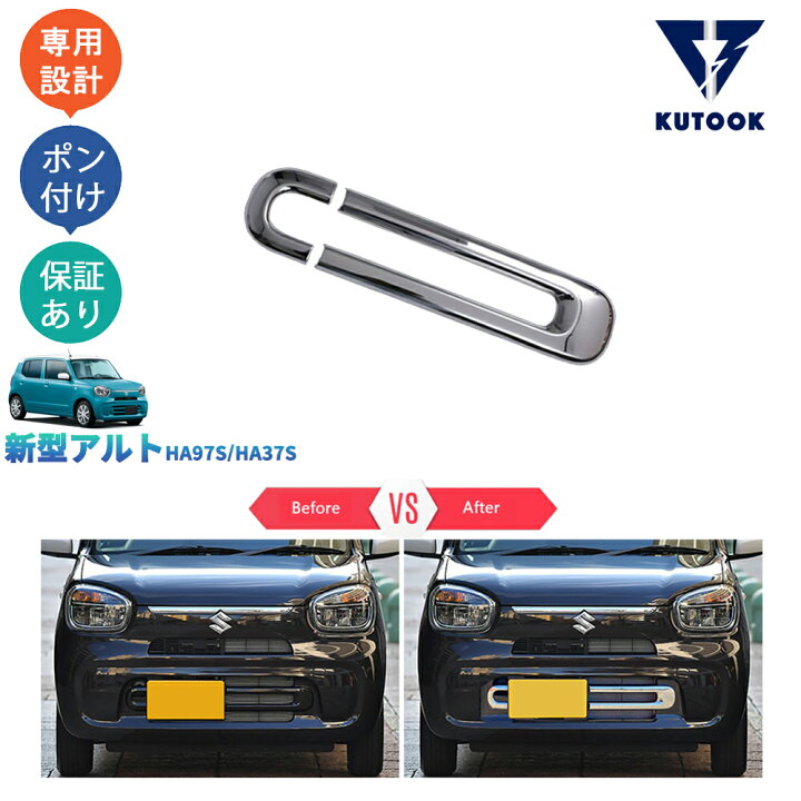 楽天市場】KUTOOK 新型アルト アルトHA97S HA37S パーツ 