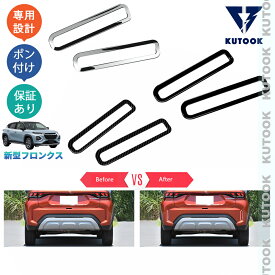 【買い物マラソン ポイント優待対象ストア 最大10倍 期間限定500〜2,000円クーポン配布中】 KUTOOK 新型フロンクス WEB3S 2WD 4WD おしゃれ ドレスアップ 外装 パーツ リアフォグランプガーニッシュ リアバンパートリム